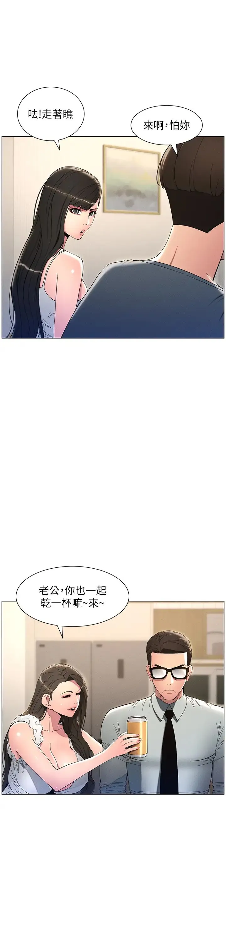兄妹的秘密授课 - 第6话-店长的秘密教学 - page 7