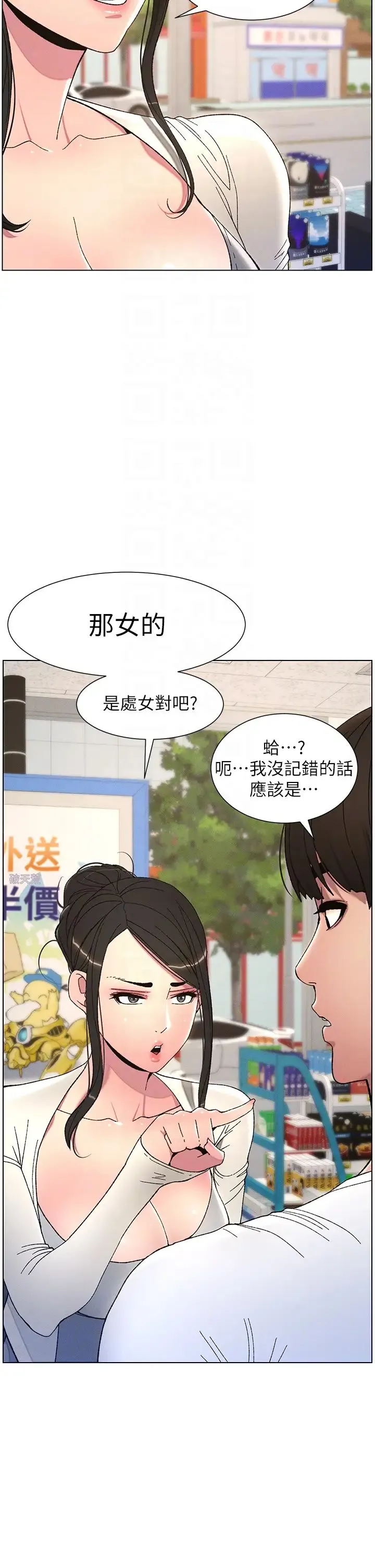 兄妹的秘密授课 - 第6话-店长的秘密教学 - page 18