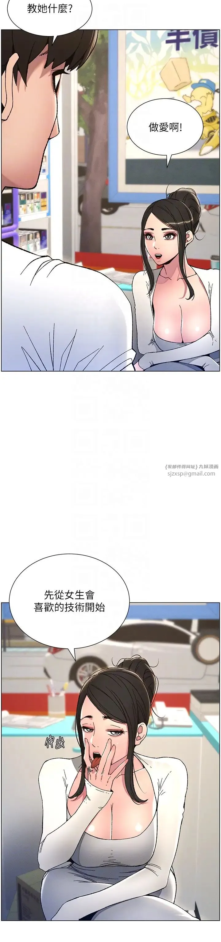 兄妹的秘密授课 - 第6话-店长的秘密教学 - page 22
