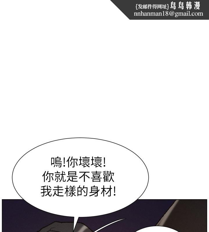 兄妹的秘密授课 - 第94話-小夫妻旅行溼答答 - page 1