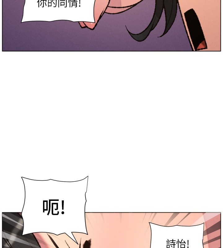 兄妹的秘密授课 - 第94話-小夫妻旅行溼答答 - page 3