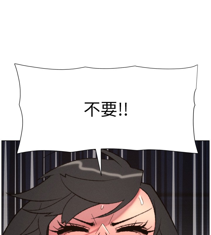 兄妹的秘密授课 - 第94話-小夫妻旅行溼答答 - page 13