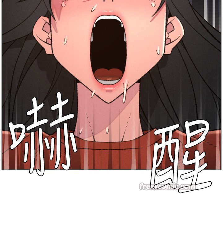 兄妹的秘密授课 - 第94話-小夫妻旅行溼答答 - page 14