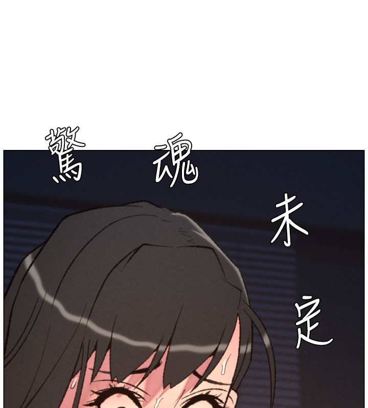 兄妹的秘密授课 - 第94話-小夫妻旅行溼答答 - page 15