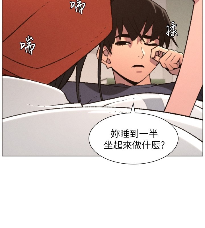 兄妹的秘密授课 - 第94話-小夫妻旅行溼答答 - page 17
