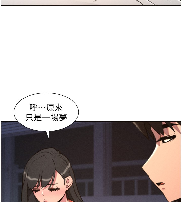 兄妹的秘密授课 - 第94話-小夫妻旅行溼答答 - page 24