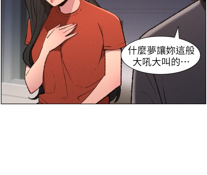 兄妹的秘密授课 - 第94話-小夫妻旅行溼答答 - page 25