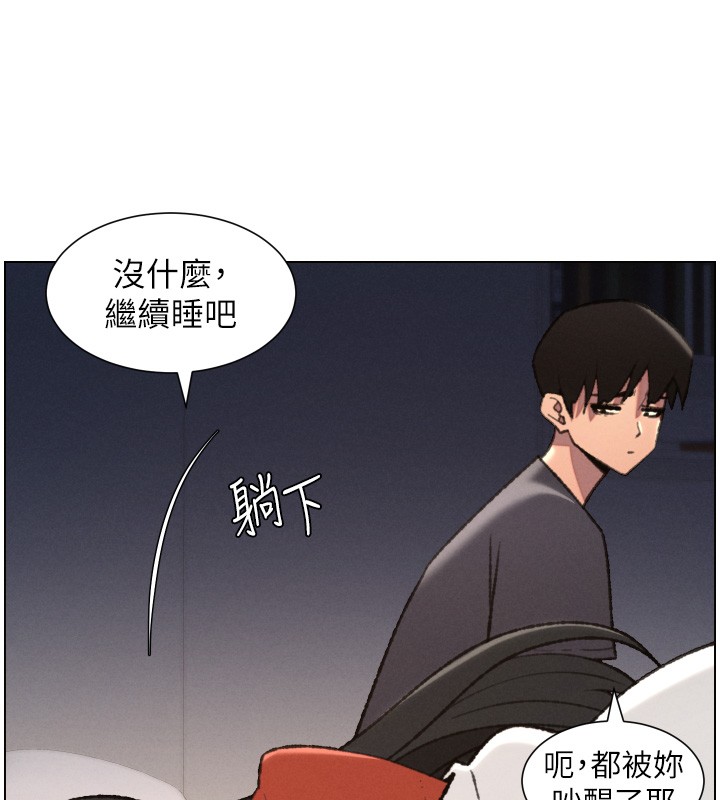 兄妹的秘密授课 - 第94話-小夫妻旅行溼答答 - page 27