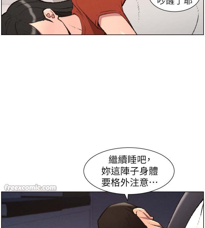 兄妹的秘密授课 - 第94話-小夫妻旅行溼答答 - page 28