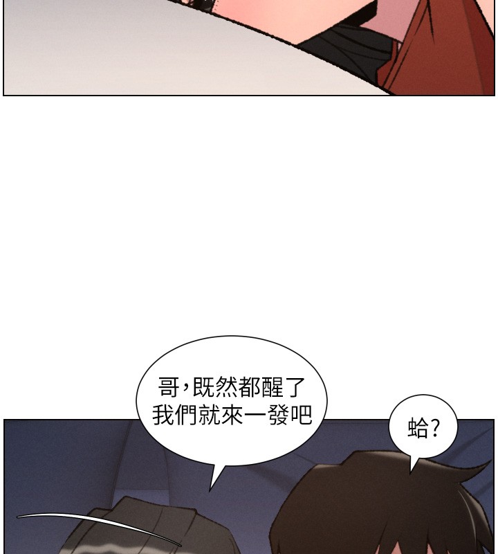 兄妹的秘密授课 - 第94話-小夫妻旅行溼答答 - page 31