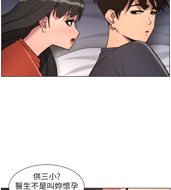 兄妹的秘密授课 - 第94話-小夫妻旅行溼答答 - page 32