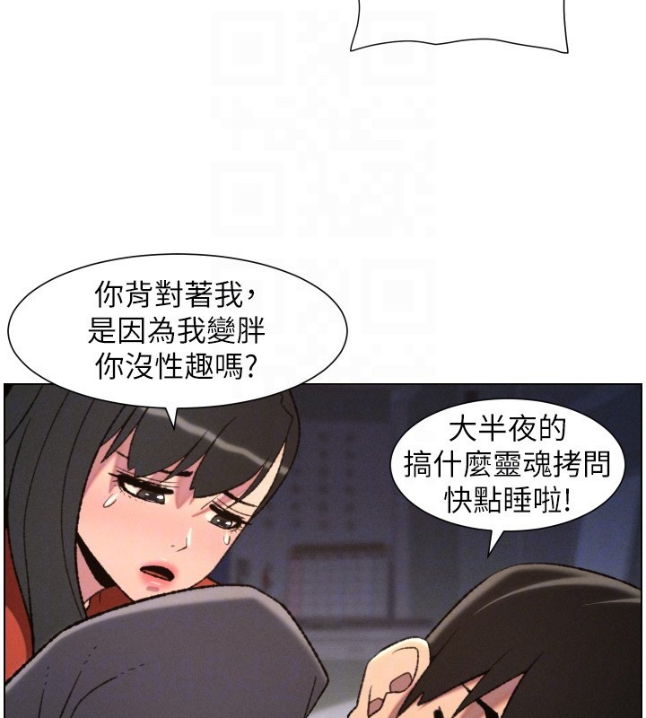 兄妹的秘密授课 - 第94話-小夫妻旅行溼答答 - page 34