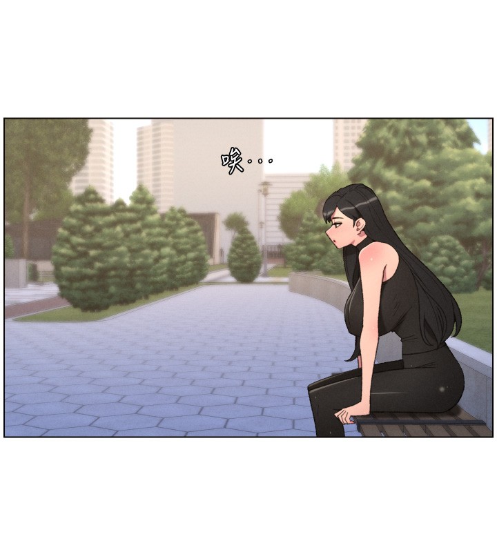 兄妹的秘密授课 - 第94話-小夫妻旅行溼答答 - page 44