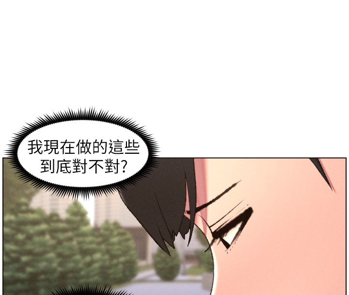 兄妹的秘密授课 - 第94話-小夫妻旅行溼答答 - page 45