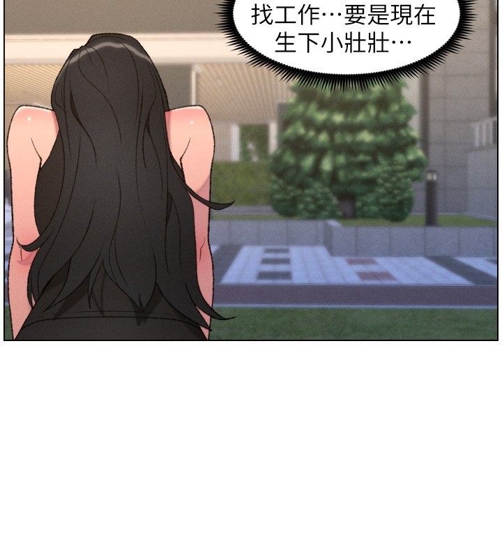 兄妹的秘密授课 - 第94話-小夫妻旅行溼答答 - page 47