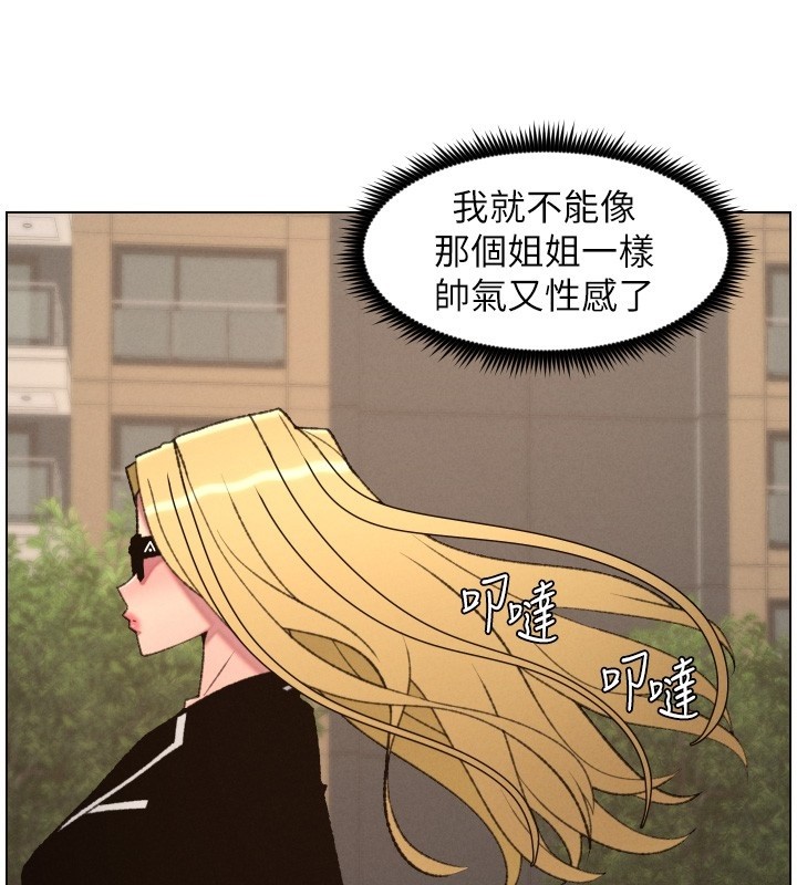 兄妹的秘密授课 - 第94話-小夫妻旅行溼答答 - page 48