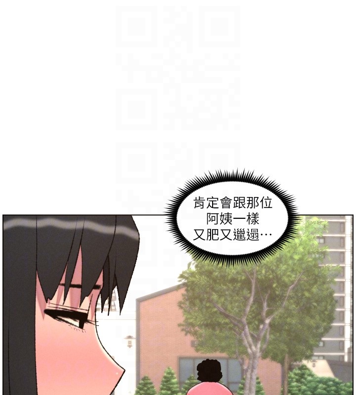 兄妹的秘密授课 - 第94話-小夫妻旅行溼答答 - page 50