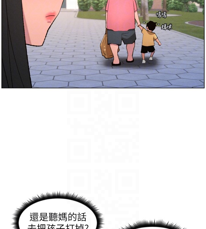 兄妹的秘密授课 - 第94話-小夫妻旅行溼答答 - page 51