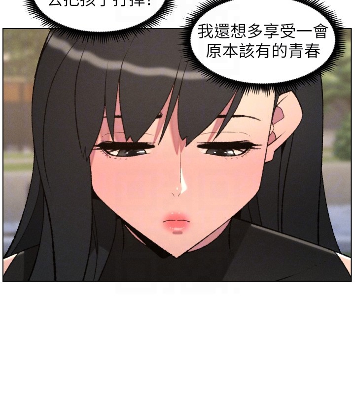 兄妹的秘密授课 - 第94話-小夫妻旅行溼答答 - page 52