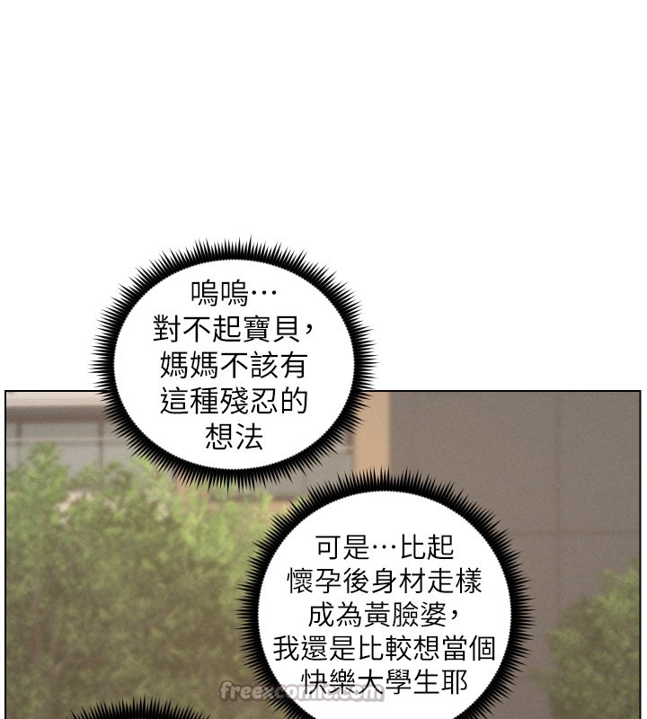 兄妹的秘密授课 - 第94話-小夫妻旅行溼答答 - page 56
