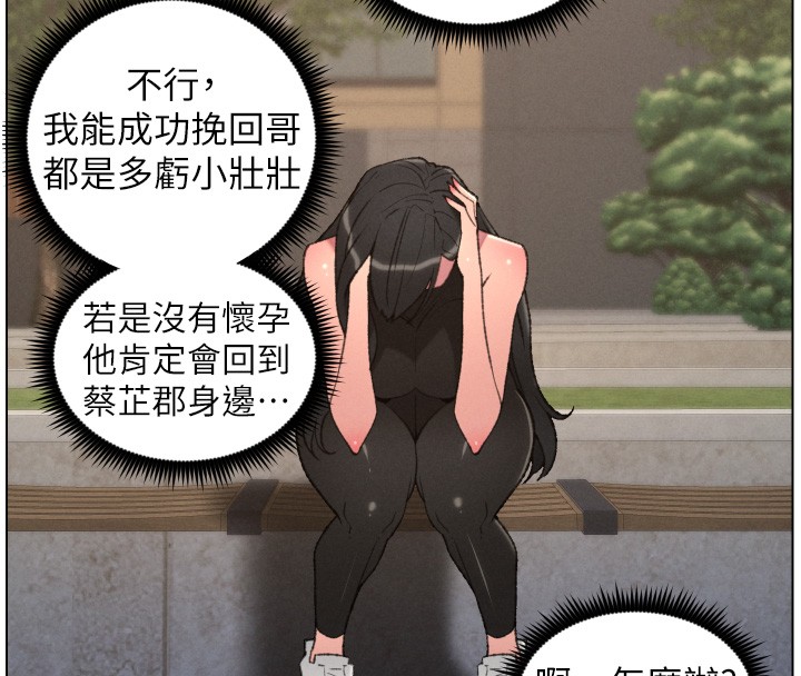 兄妹的秘密授课 - 第94話-小夫妻旅行溼答答 - page 57