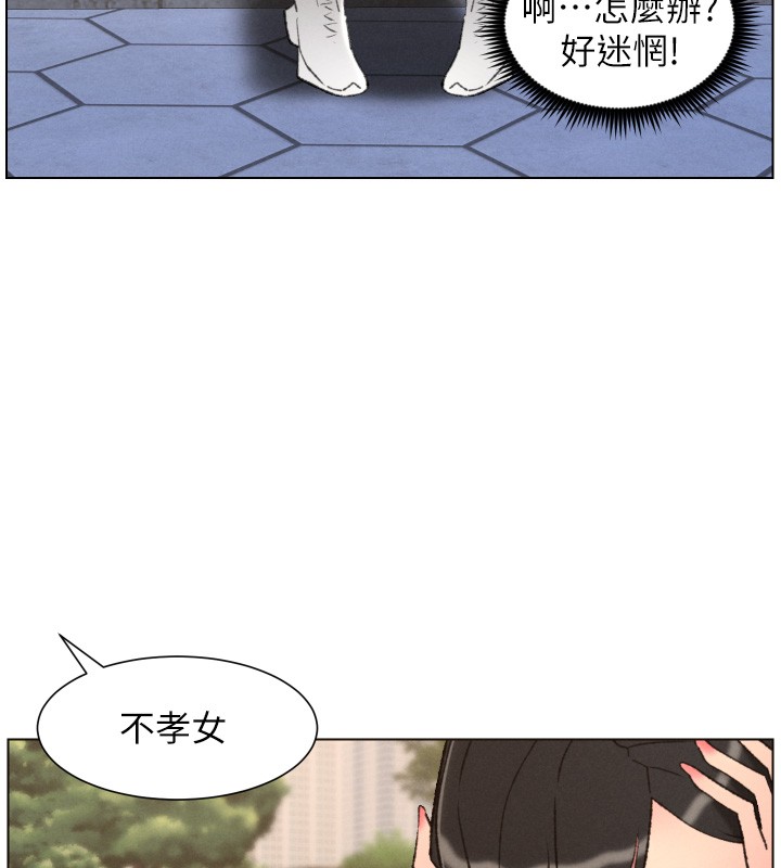 兄妹的秘密授课 - 第94話-小夫妻旅行溼答答 - page 58