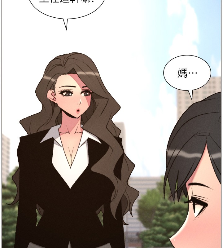 兄妹的秘密授课 - 第94話-小夫妻旅行溼答答 - page 60