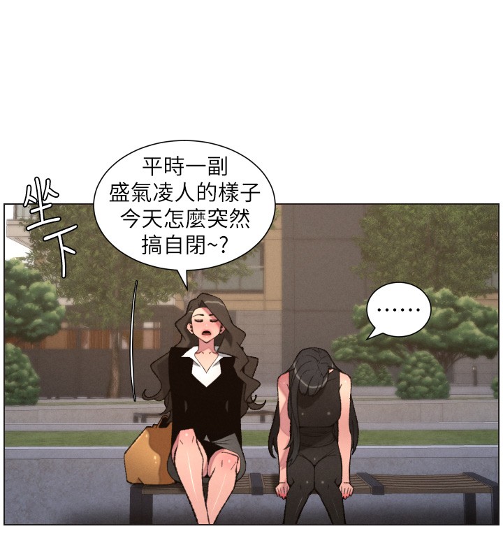 兄妹的秘密授课 - 第94話-小夫妻旅行溼答答 - page 62
