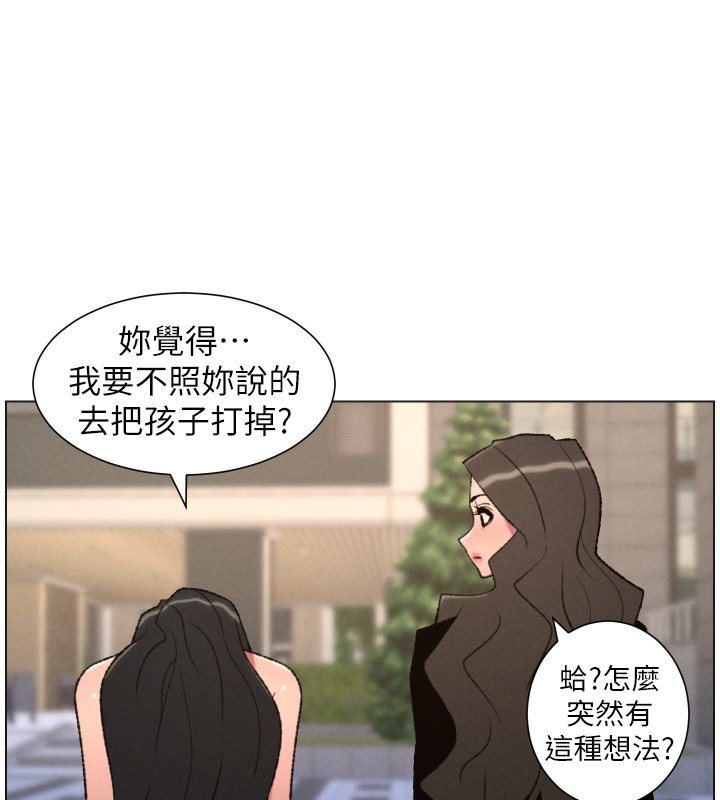 兄妹的秘密授课 - 第94話-小夫妻旅行溼答答 - page 63
