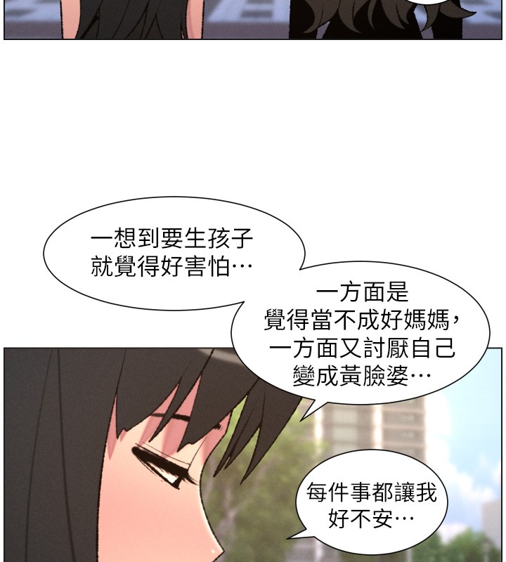 兄妹的秘密授课 - 第94話-小夫妻旅行溼答答 - page 64