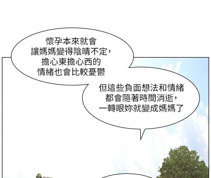 兄妹的秘密授课 - 第94話-小夫妻旅行溼答答 - page 69