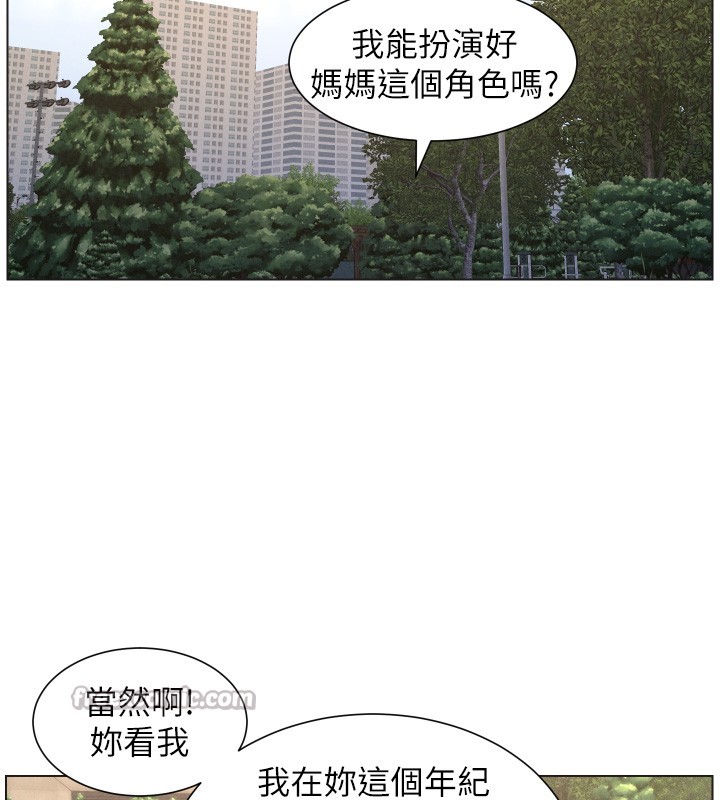 兄妹的秘密授课 - 第94話-小夫妻旅行溼答答 - page 70