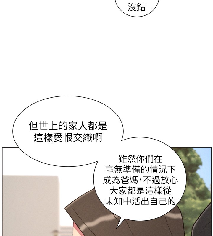 兄妹的秘密授课 - 第94話-小夫妻旅行溼答答 - page 72