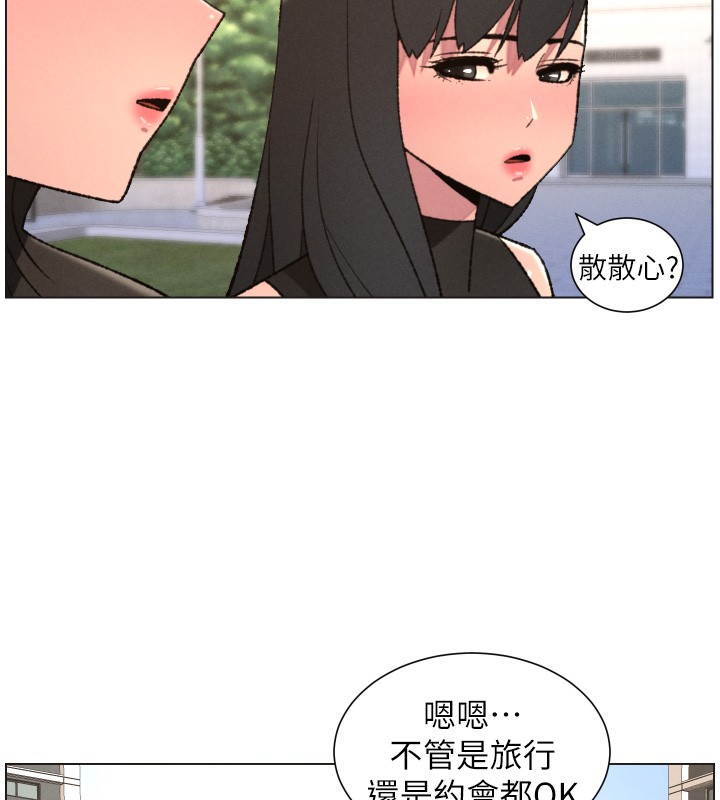 兄妹的秘密授课 - 第94話-小夫妻旅行溼答答 - page 75