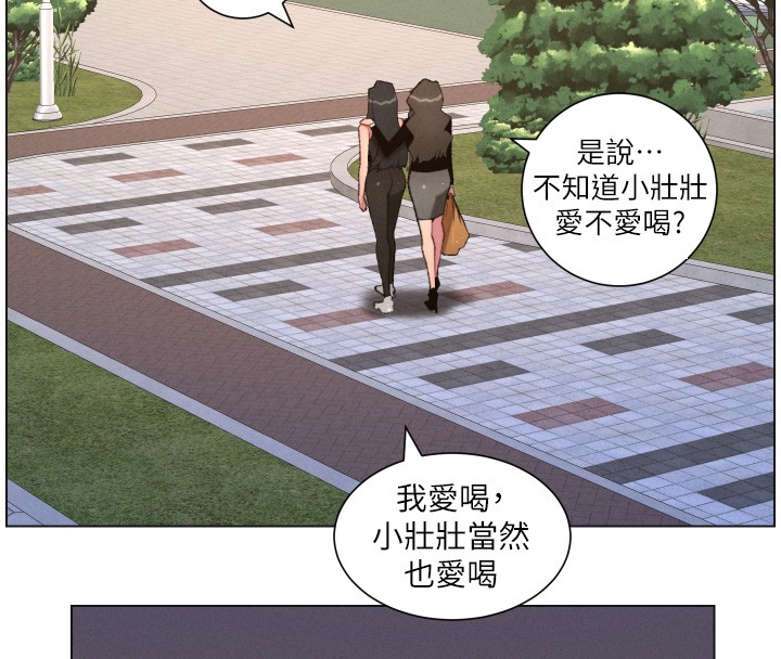 兄妹的秘密授课 - 第94話-小夫妻旅行溼答答 - page 77
