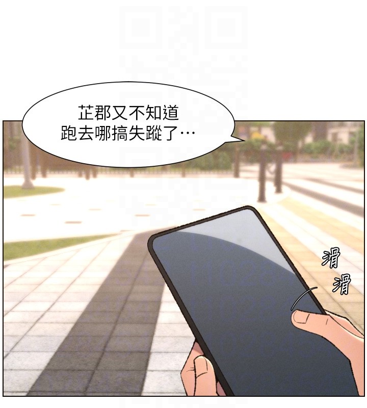 兄妹的秘密授课 - 第94話-小夫妻旅行溼答答 - page 82