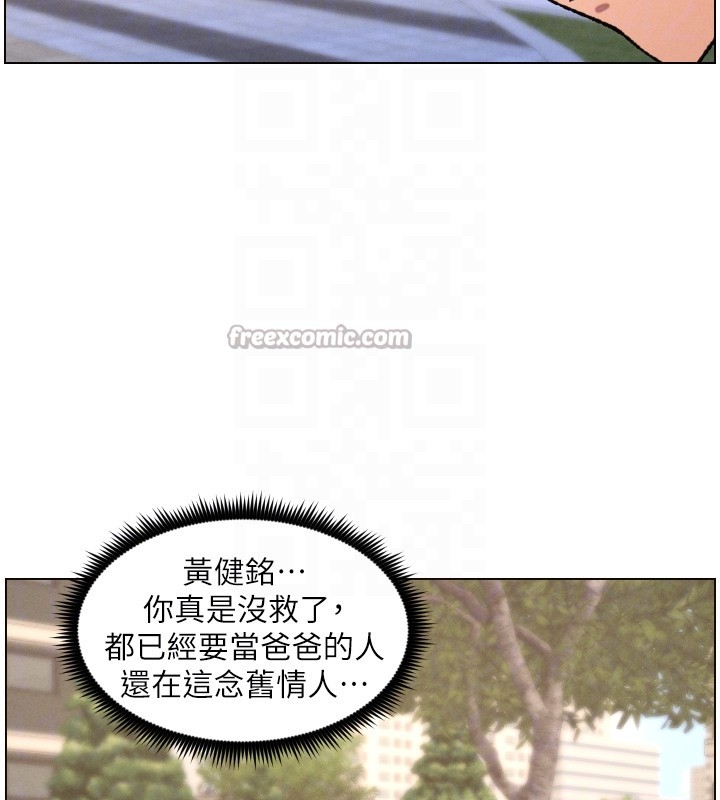兄妹的秘密授课 - 第94話-小夫妻旅行溼答答 - page 84