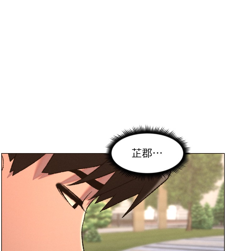 兄妹的秘密授课 - 第94話-小夫妻旅行溼答答 - page 86