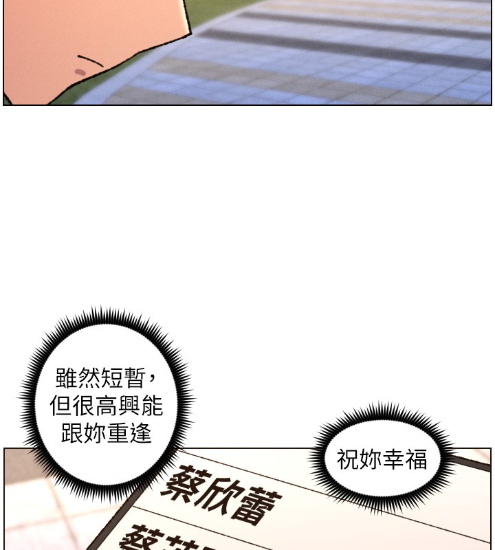 兄妹的秘密授课 - 第94話-小夫妻旅行溼答答 - page 87