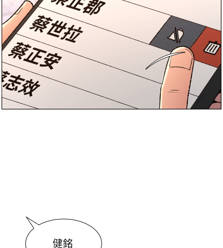 兄妹的秘密授课 - 第94話-小夫妻旅行溼答答 - page 88