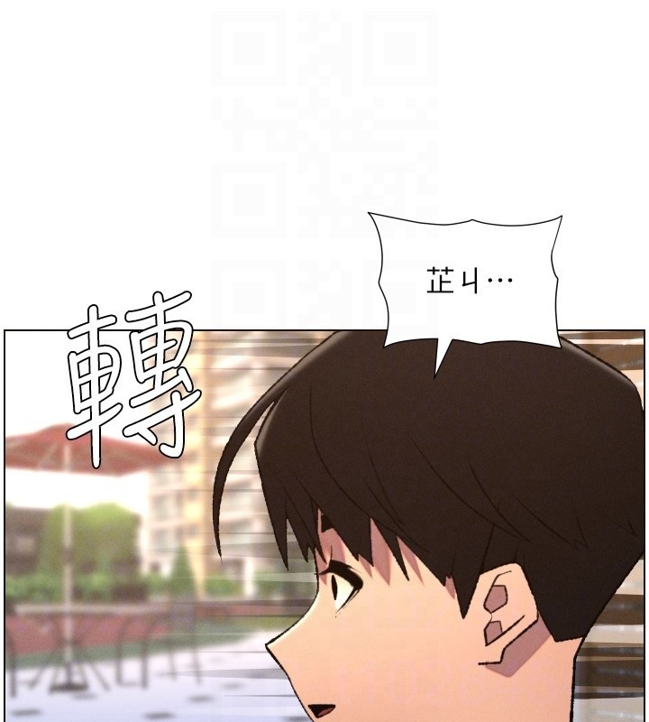 兄妹的秘密授课 - 第94話-小夫妻旅行溼答答 - page 90