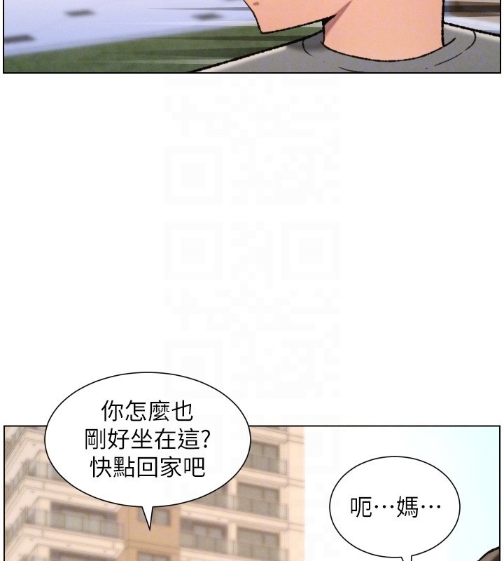 兄妹的秘密授课 - 第94話-小夫妻旅行溼答答 - page 91