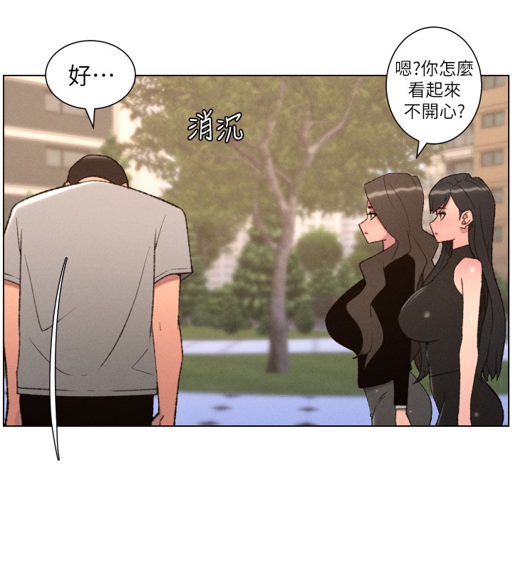 兄妹的秘密授课 - 第94話-小夫妻旅行溼答答 - page 94
