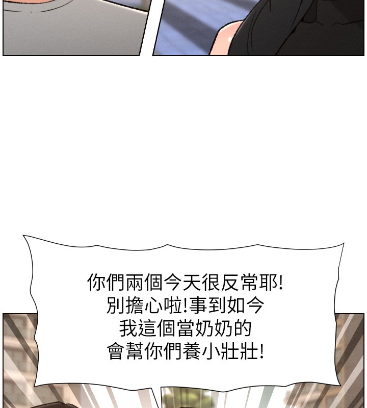 兄妹的秘密授课 - 第94話-小夫妻旅行溼答答 - page 96