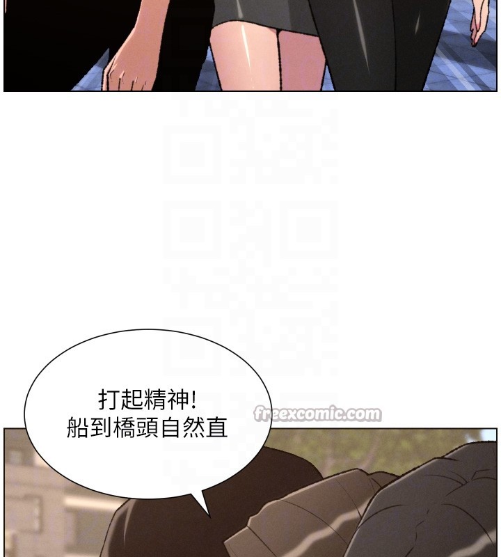 兄妹的秘密授课 - 第94話-小夫妻旅行溼答答 - page 98