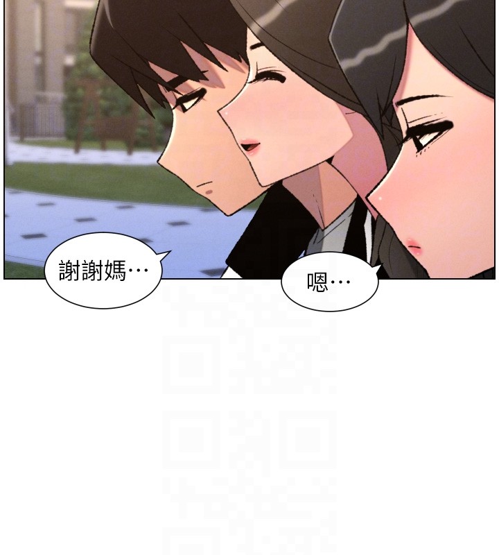 兄妹的秘密授课 - 第94話-小夫妻旅行溼答答 - page 99