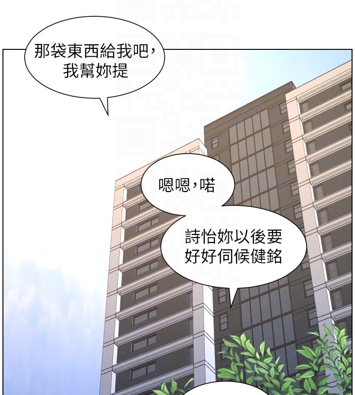 兄妹的秘密授课 - 第94話-小夫妻旅行溼答答 - page 100