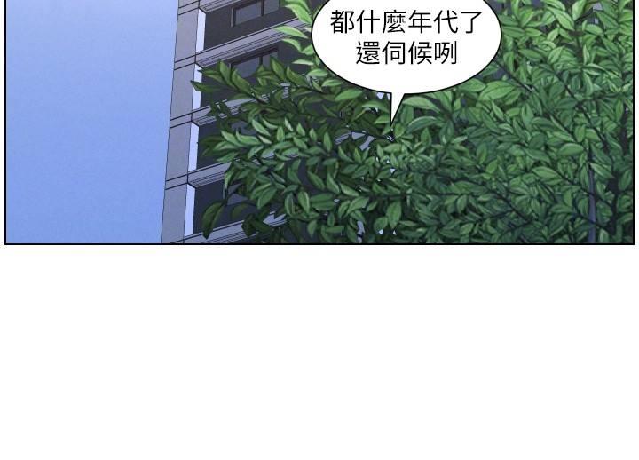 兄妹的秘密授课 - 第94話-小夫妻旅行溼答答 - page 101