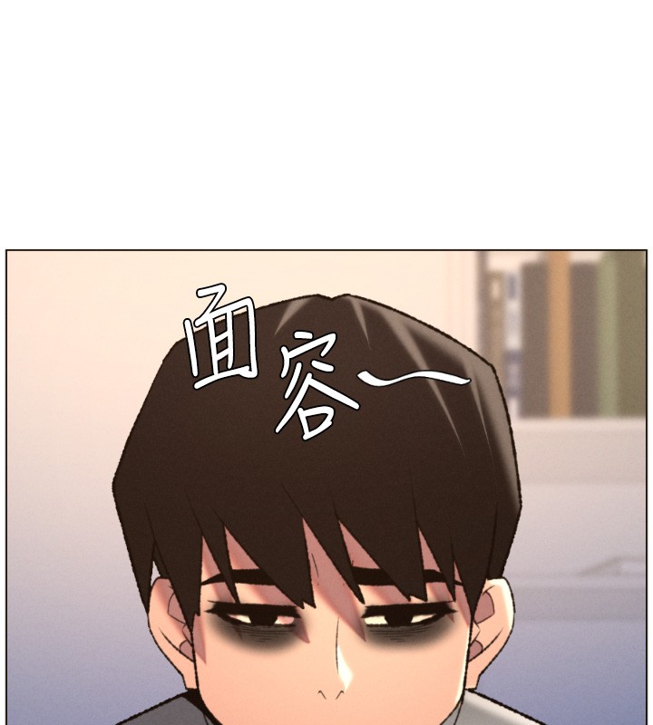 兄妹的秘密授课 - 第94話-小夫妻旅行溼答答 - page 103