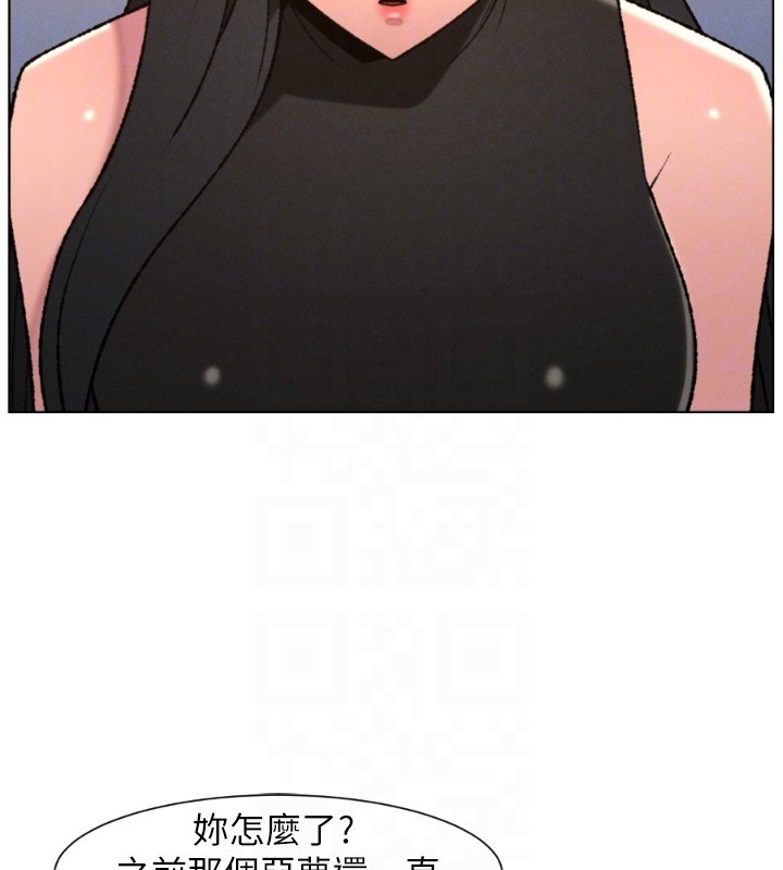 兄妹的秘密授课 - 第94話-小夫妻旅行溼答答 - page 106